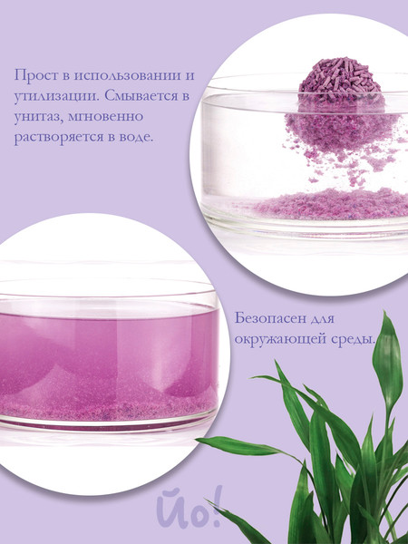 Изображение товара Наполнитель для туалета Йо Тофу Уголь (6л/2.5кг)
