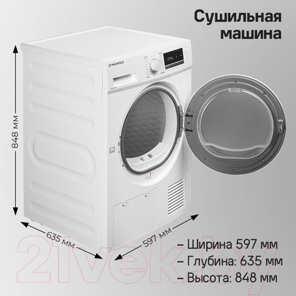 Изображение товара Сушильная машина Maunfeld MFDM168WHE