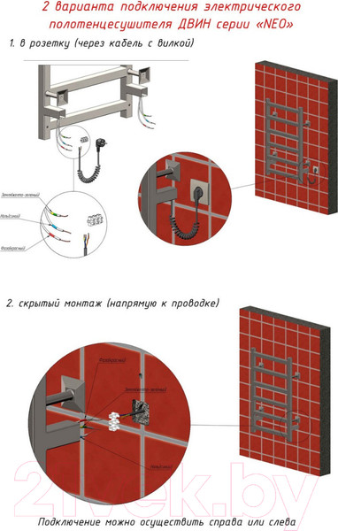 Изображение товара Полотенцесушитель электрический Двин Fj Neo BL 80x50