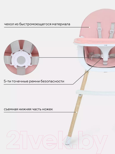 Изображение товара Стульчик для кормления MOWbaby Crispy / RH150 (розовый)