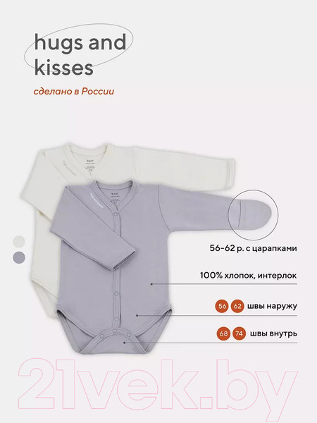 Изображение товара Набор комбинезонов для малышей Rant Hugs And Kisses / 11-74 (2шт, Arctic Grey, р.74)