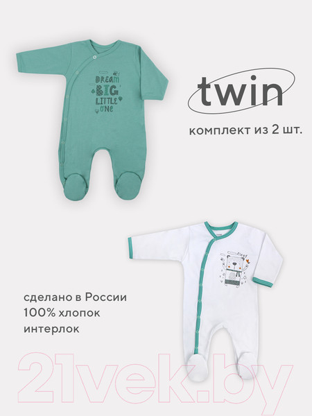 Изображение товара Набор комбинезонов для малышей Rant Boo (2шт, Ocean Green, р.74)