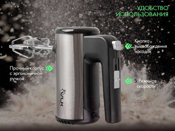 Изображение товара Миксер ручной VLK Milano-6901 (черный)