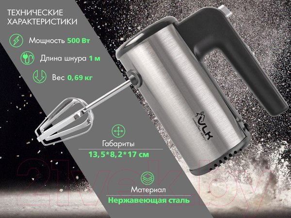 Изображение товара Миксер ручной VLK Milano-6901 (черный)