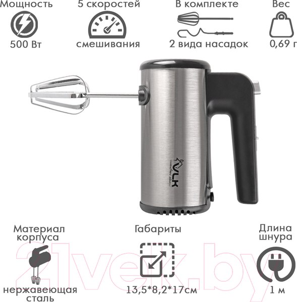 Изображение товара Миксер ручной VLK Milano-6901 (черный)