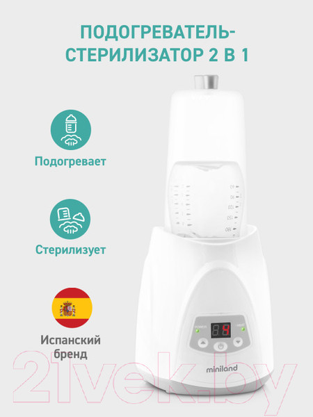 Изображение товара Стерилизатор-подогреватель для бутылочек Miniland Warmyplus Digy / 89205