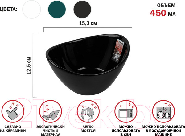 Изображение товара Салатник Perfecto Linea Asian 17-111258 (черный)