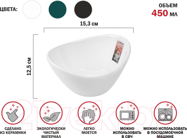 Изображение товара Салатник Perfecto Linea Asian 17-111531 (белый)