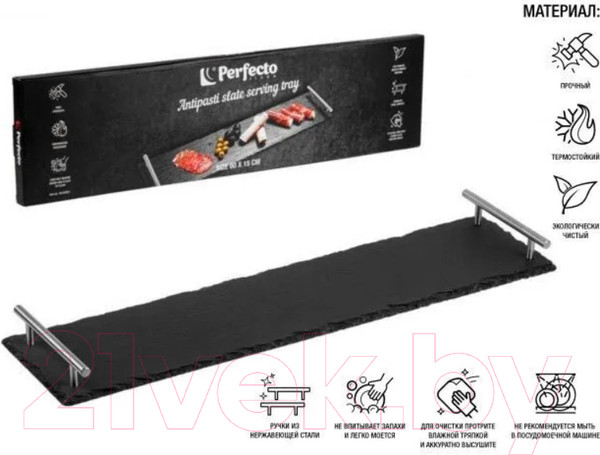 Изображение товара Блюдо Perfecto Linea 28-622501