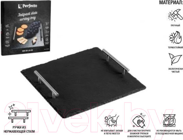 Изображение товара Блюдо Perfecto Linea 28-325250