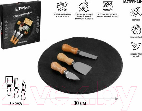 Изображение товара Набор кухонных приборов Perfecto Linea 28-400325