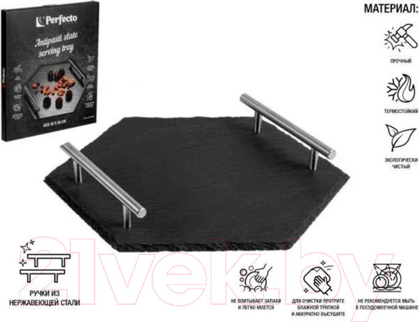 Изображение товара Блюдо Perfecto Linea 28-325285