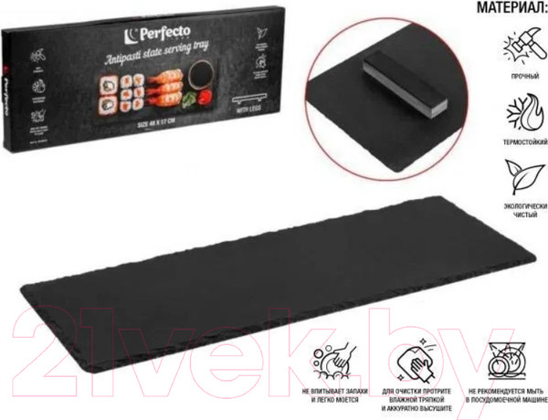 Изображение товара Блюдо Perfecto Linea 28-505470