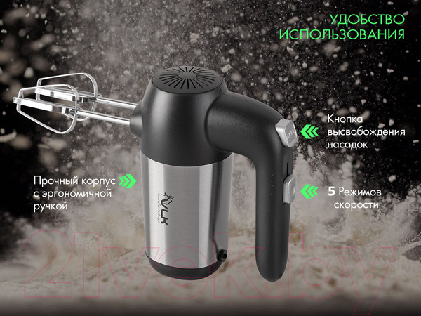 Изображение товара Миксер ручной VLK Milano-6902 (черный)