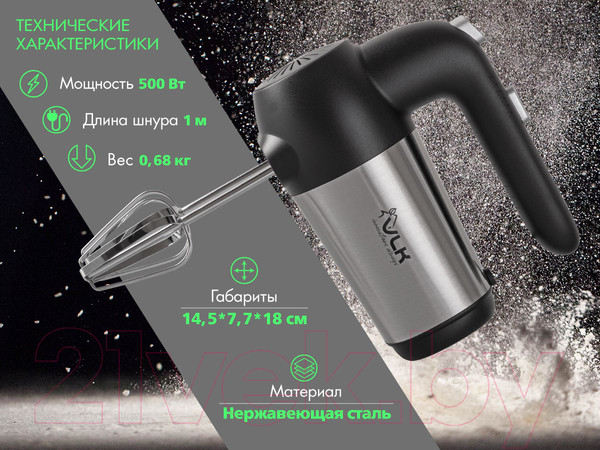Изображение товара Миксер ручной VLK Milano-6902 (черный)