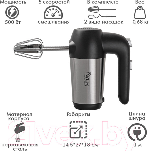 Изображение товара Миксер ручной VLK Milano-6902 (черный)