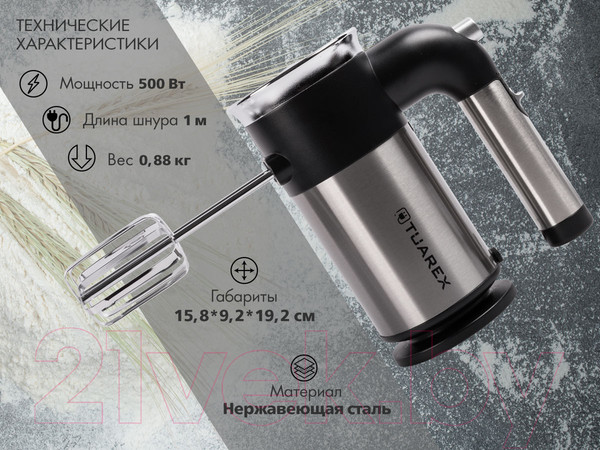 Изображение товара Миксер ручной Tuarex TK-4002 (черный/стальной)