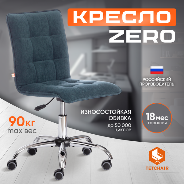 Изображение товара Кресло офисное Tetchair Zero велюр Clermon (малахит)