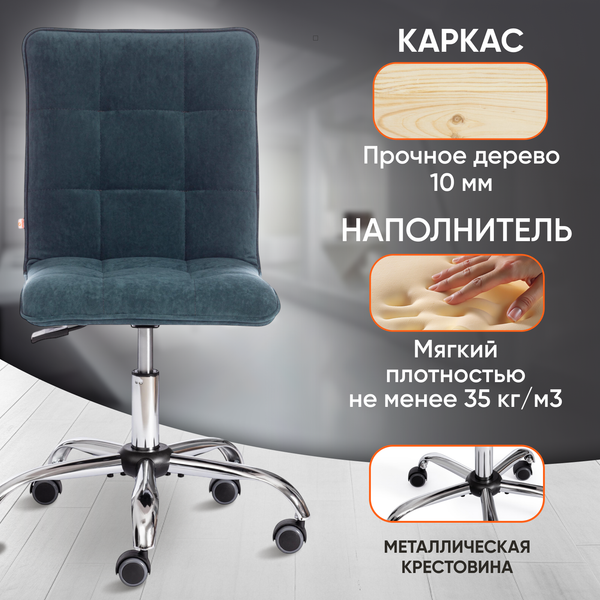 Изображение товара Кресло офисное Tetchair Zero велюр Clermon (малахит)