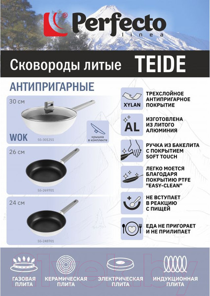 Изображение товара Вок Perfecto Linea Teide Wok 55-301251
