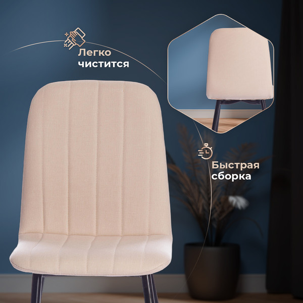 Изображение товара Стул Tetchair ARC ткань/металл (бежевый/черный)