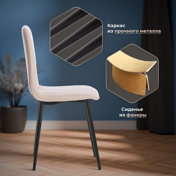 Изображение товара Стул Tetchair ARC ткань/металл (бежевый/черный)