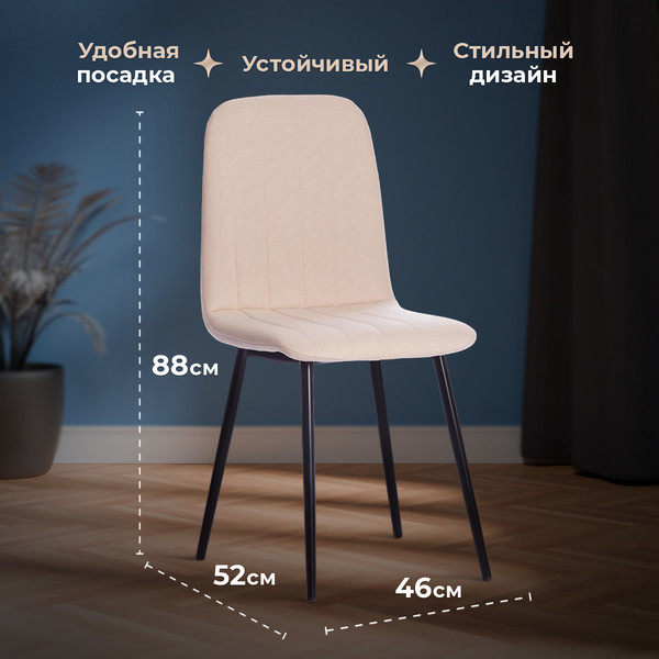 Изображение товара Стул Tetchair ARC ткань/металл (бежевый/черный)