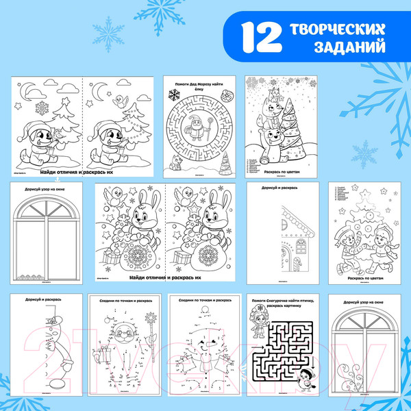 Изображение товара Развивающий игровой набор Веселые липучки Веселого Нового Года / 4999801