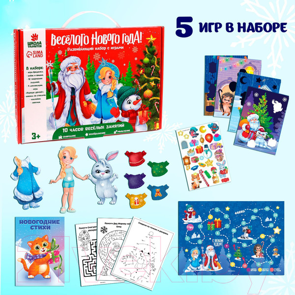 Изображение товара Развивающий игровой набор Веселые липучки Веселого Нового Года / 4999801