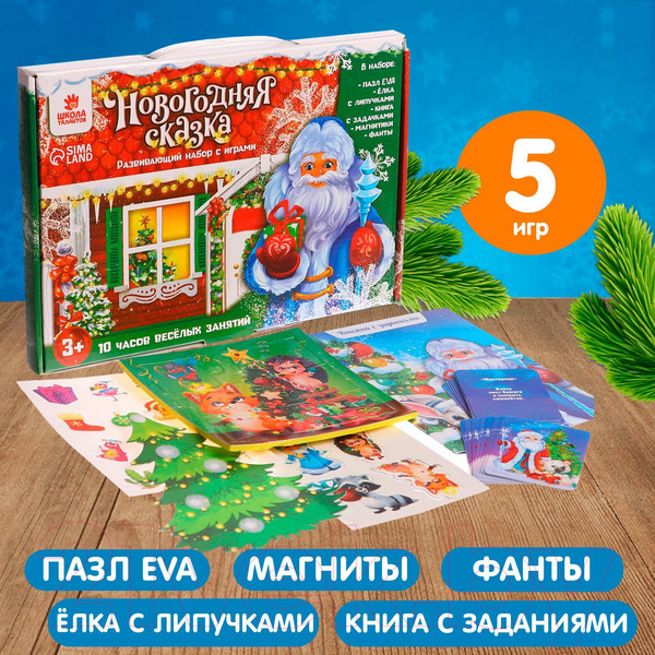 Изображение товара Развивающий игровой набор Веселые липучки Новогодняя сказка / 6940351