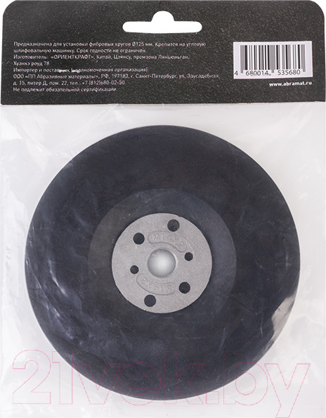 Изображение товара Опорная тарелка ABRAforce AM093210