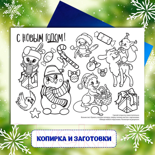Изображение товара Развивающий игровой набор Веселые липучки Посылка от Деда Мороза / 6940350