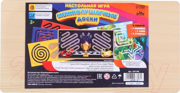 Изображение товара Развивающий игровой набор Лесная мастерская Межполушарные доски. Лабиринт / 7697708