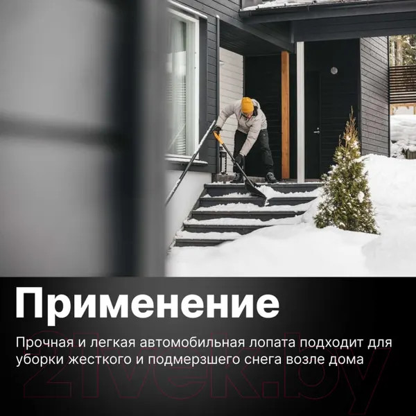 Изображение товара Лопата для уборки снега Fiskars Solid 1052525