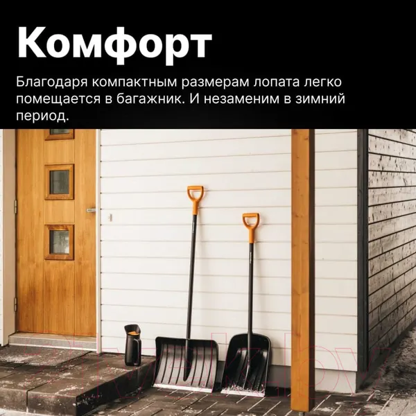 Изображение товара Лопата для уборки снега Fiskars Solid 1052525