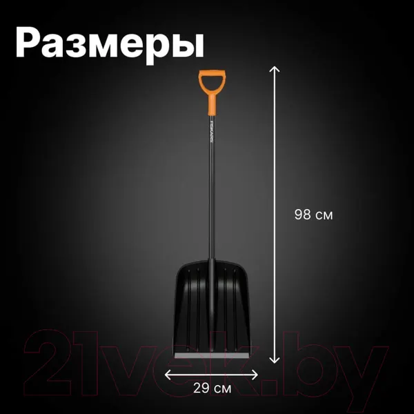 Изображение товара Лопата для уборки снега Fiskars Solid 1052525