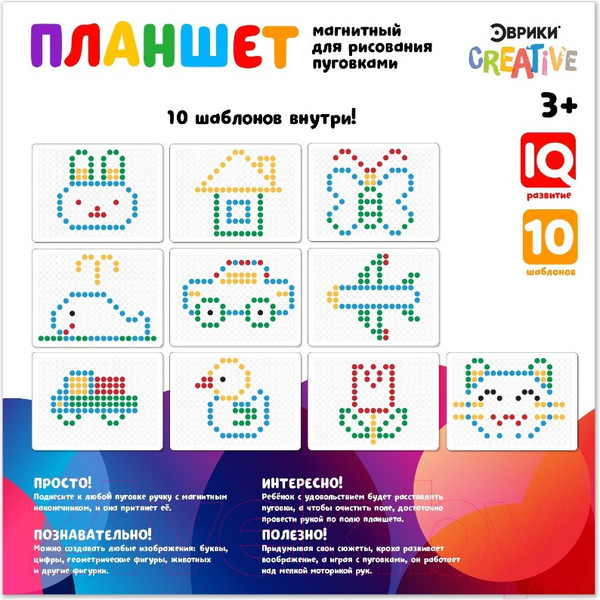 Изображение товара Развивающая игра Эврики Пуговки / 4311443