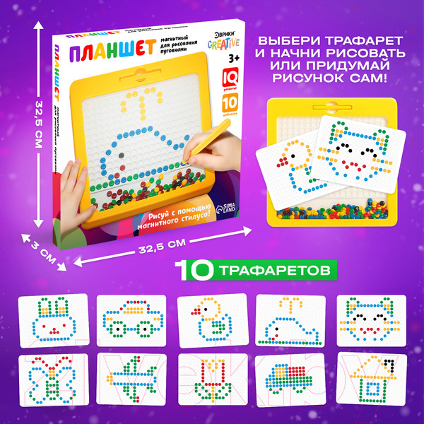 Изображение товара Развивающая игра Эврики Пуговки / 4311443