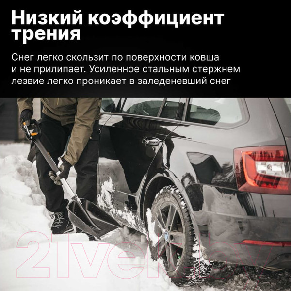 Изображение товара Лопата для уборки снега Fiskars 1057187