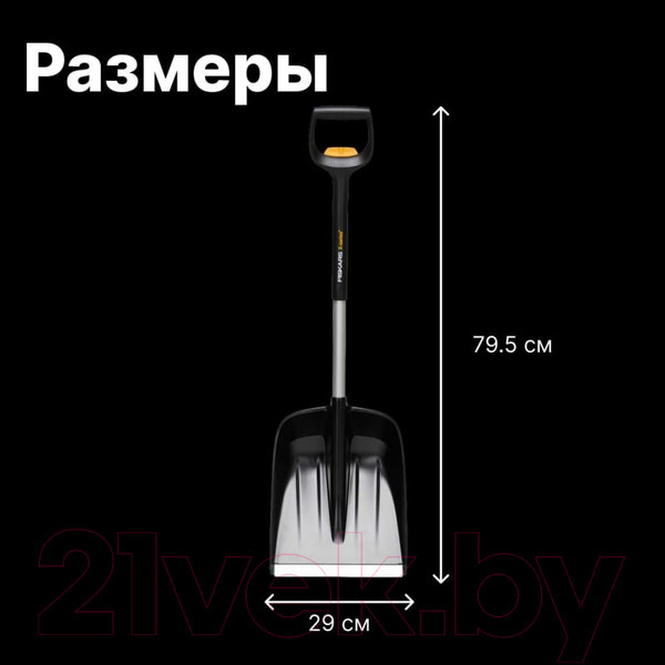 Изображение товара Лопата для уборки снега Fiskars 1057187