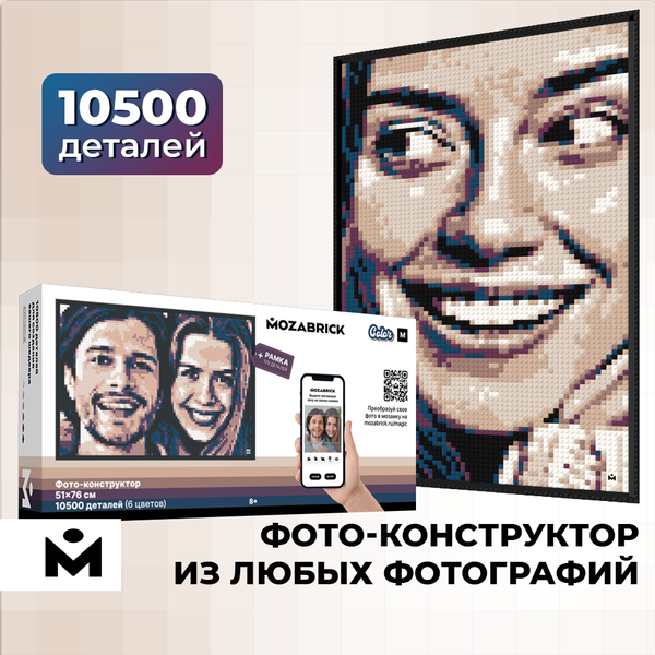 Изображение товара Фото-конструктор Mozabrick Color M