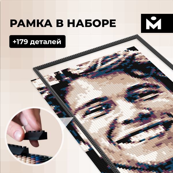Изображение товара Фото-конструктор Mozabrick Color M