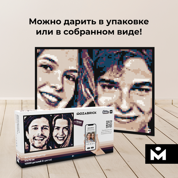 Изображение товара Фото-конструктор Mozabrick Color M