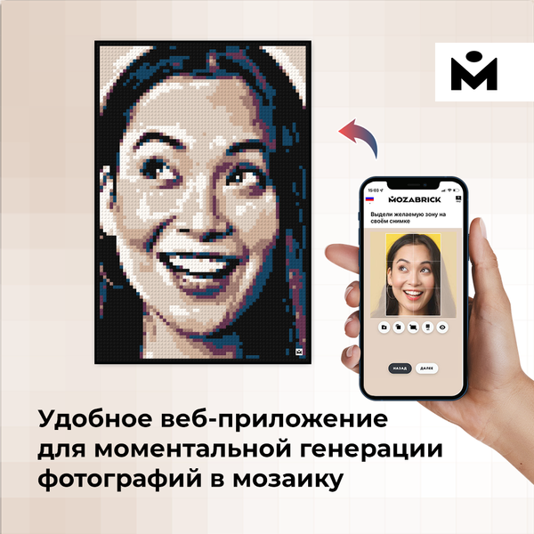 Изображение товара Фото-конструктор Mozabrick Color M