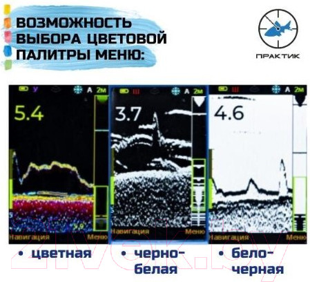 Изображение товара Эхолот ПрактиК 8