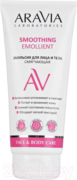 Изображение товара Эмульсия для лица Aravia Laboratories Smoothing Emollient для лица и тела (200мл)
