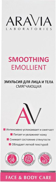 Изображение товара Эмульсия для лица Aravia Laboratories Smoothing Emollient для лица и тела (200мл)