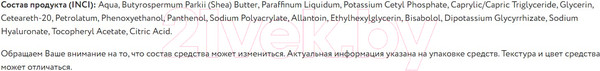 Изображение товара Эмульсия для лица Aravia Laboratories Smoothing Emollient для лица и тела (200мл)