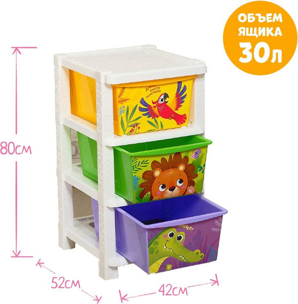 Изображение товара Комод пластиковый Соломон Дружные зверята / 5182317