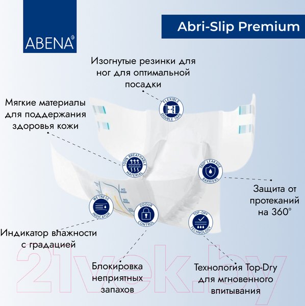 Изображение товара Подгузники для взрослых Abena Slip L2 Premium (22шт)